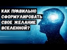 Как Правильно