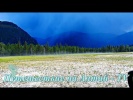 град на Алтае