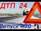 Новая подборка аварии ДТП 16.01.2016