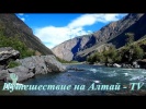 Река Чулышман в Горном Алтае.