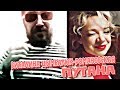 Виталина Цымбалюк-Романовская Путана