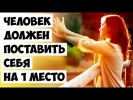 себя на первое место