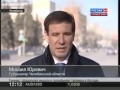 Губернатор челябинской области о метеорите 1