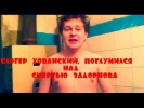 Блогер Хованский хайпанул на смерти Задорнова