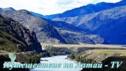 Горная река Катунь на Алтае.