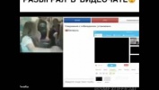 Парень разыгрывает подруг в видео чате