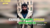 СМЕШНЫЕ ФРАЗЫ ИНТЕРЕНЕТА #14