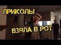 ЛУЧШИЕ ПРИКОЛЫ 2017 ЯНВАРЬ | Лучшая Подборка