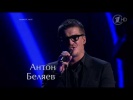 ГОЛОС 2 - Антон Беляев - Shape Of My Heart. 20.12.2013. Полуфинал
