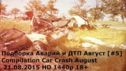 Подборка Аварий и ДТП Август [#5] 21.08.2015