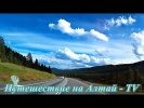 Спуск с Семинского перевала.