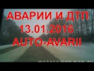 АВАРИИ,ДТП,ВИДЕО ПОДБОРКА ЯНВАРЬ 2016 #14