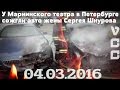 Подборка Аварий и ДТП Март [#2] 04 03 2016