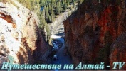 Ущелье " Красные Ворота" на Алтае.