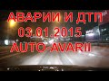 АВАРИИ,ДТП,ВИДЕО ПОДБОРКА ЯНВАРЬ 2016 #4