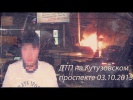Подборка Аварий и ДТП Октябрь [#1] 04.10.2015