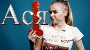 Хто зверху - Ася научит ваших детей сексу