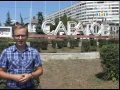 Призраки Саратова! Аномальные зоны Интересное видео Паранормальные явления