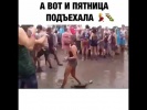 А вот и пятница подъехала