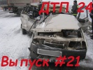 Новая подборка аварии ДТП 18.01.2016, car crash dashcam