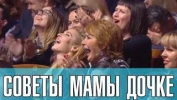 Теща насоветовала