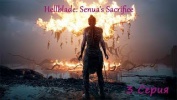 HellBlade прохождение игры серия 3 Сурт