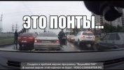 Понты закончились после первого удара снято на регистратор