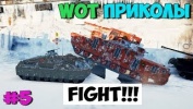 ПРИКОЛЬНЫЕ моменты из World of Tanks #5 Дикий Япон