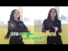 СМЕШНЫЕ ФРАЗЫ ИНТЕРЕНЕТА #18