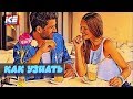 ЯЗЫК ТЕЛА И ЖЕСТОВ - Психология тела