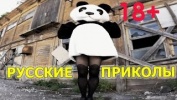ЛУЧШИЕ РУССКИЕ ПРИКОЛЫ 2018 #10