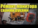 Как своими руками отремонтировать монитор, на примере Samsung Sunc Master 740n