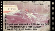 Подборка Аварий и ДТП Август [#2] 10.08.2015