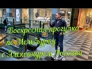 Прогулка по Мельбурну