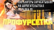 Как блогеры зарабатывают на домогательствах МАРЬЯН
