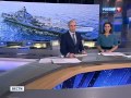 2014 Новости дня - Авианосец «Адмирал Кузнецов» вошел в Средиземное море. Шоу ПИЛОТОВ...