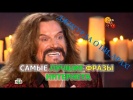СМЕШНЫЕ ФРАЗЫ ИНТЕРЕНЕТА #15