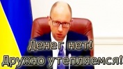 Украина сходит с ума! Яценюк советует утепляться
