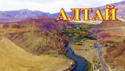 Красные горы на Алтае