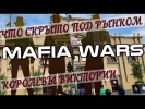 Что скрывается под рынком Королевы Виктории?