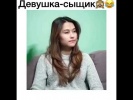 Девушка-сыщик