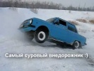 Челябинские внедорожники