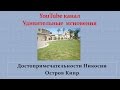 Достопримечательности Кипра Никосия
