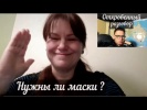 О коронавирусе