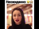 Свидание не удалось