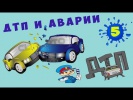 Жесткие Нелепые Аварии и ДТП Выпуск 5 2014