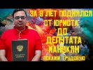 Вадим Манукян за 6 лет поднялся до депутата армяни