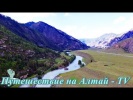 Красавица река Чуя на Алтае