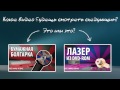 ОКЕАН В БУТЫЛКЕ - опыт с водой и маслом
