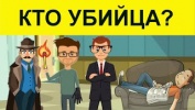 5 крутых головоломок .Проверь свою логику!
